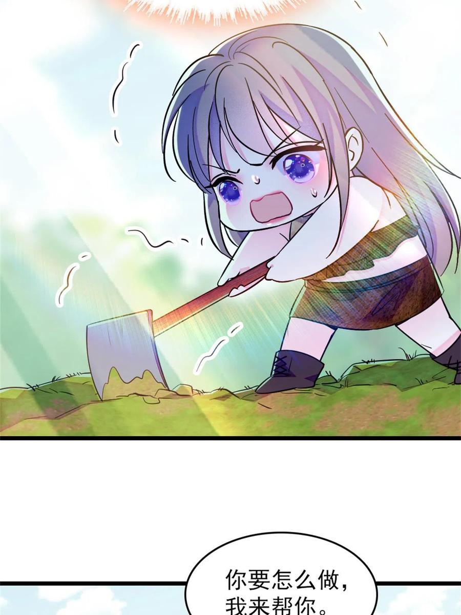 《萌动兽世（我在兽世攻略美男）》69 独占欲 第45页