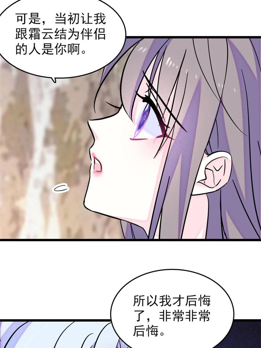 《萌动兽世（我在兽世攻略美男）》69 独占欲 第21页