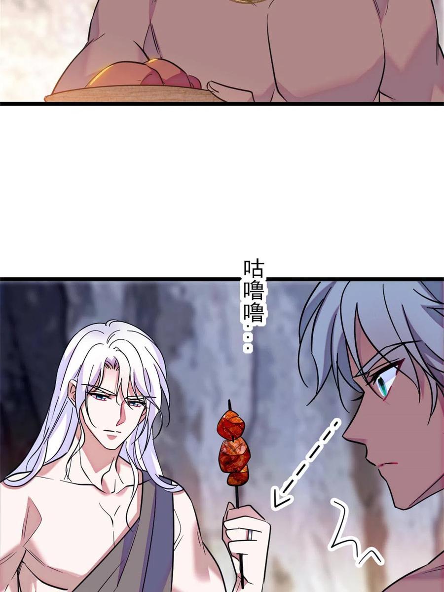 《萌动兽世（我在兽世攻略美男）》69 独占欲 第33页