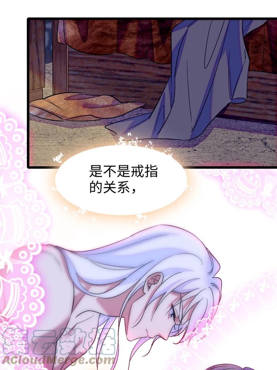 《萌动兽世（我在兽世攻略美男）》70 无法拒绝白帝 第37页