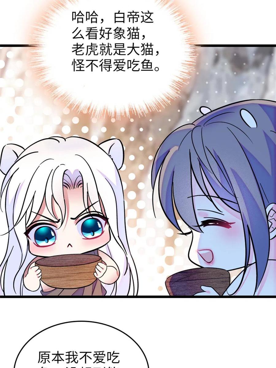 《萌动兽世（我在兽世攻略美男）》70 无法拒绝白帝 第23页