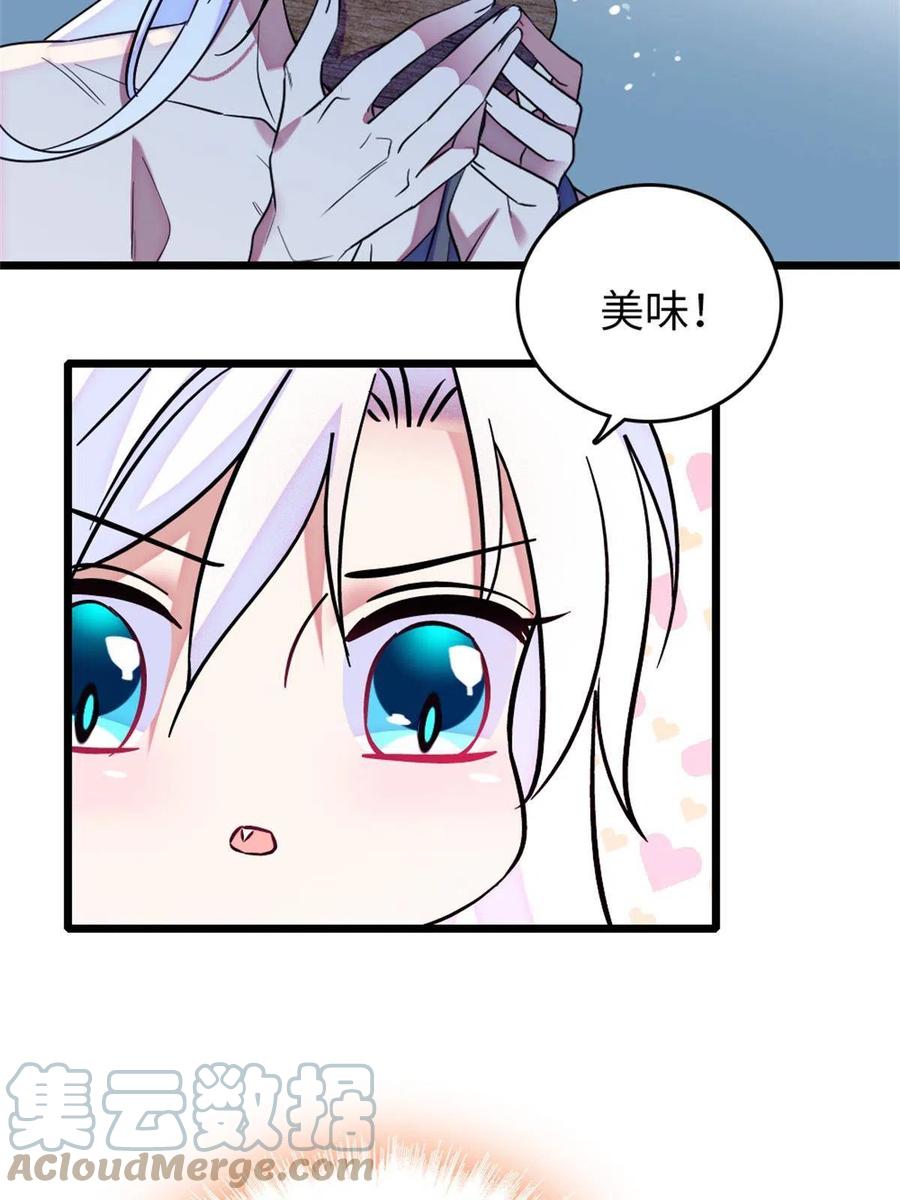 《萌动兽世（我在兽世攻略美男）》70 无法拒绝白帝 第22页