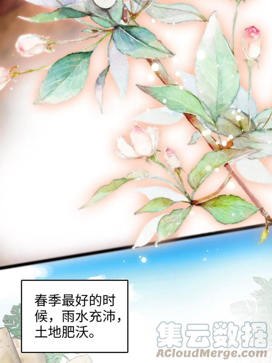 《萌动兽世（我在兽世攻略美男）》70 无法拒绝白帝 第43页