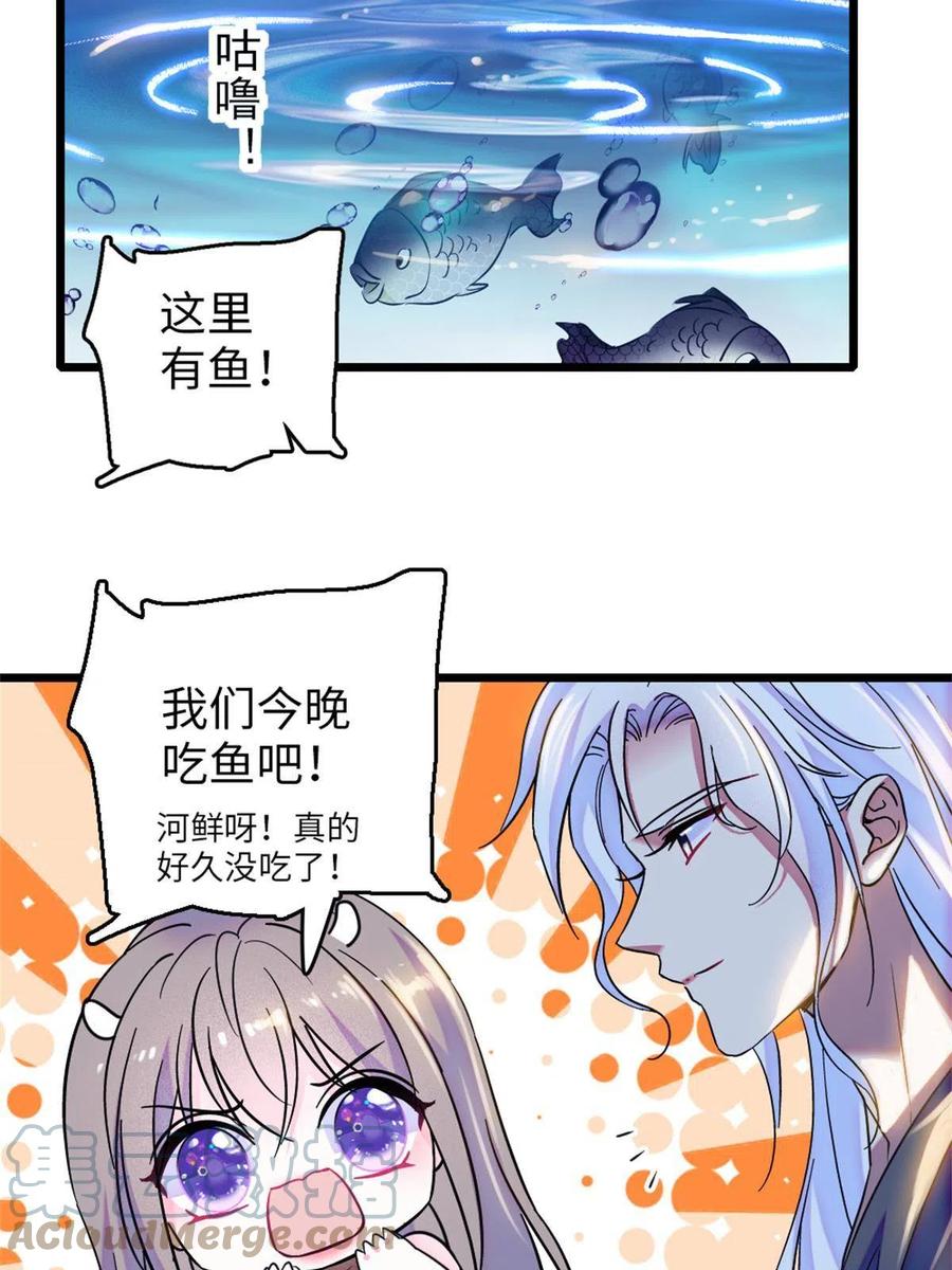 《萌动兽世（我在兽世攻略美男）》70 无法拒绝白帝 第10页
