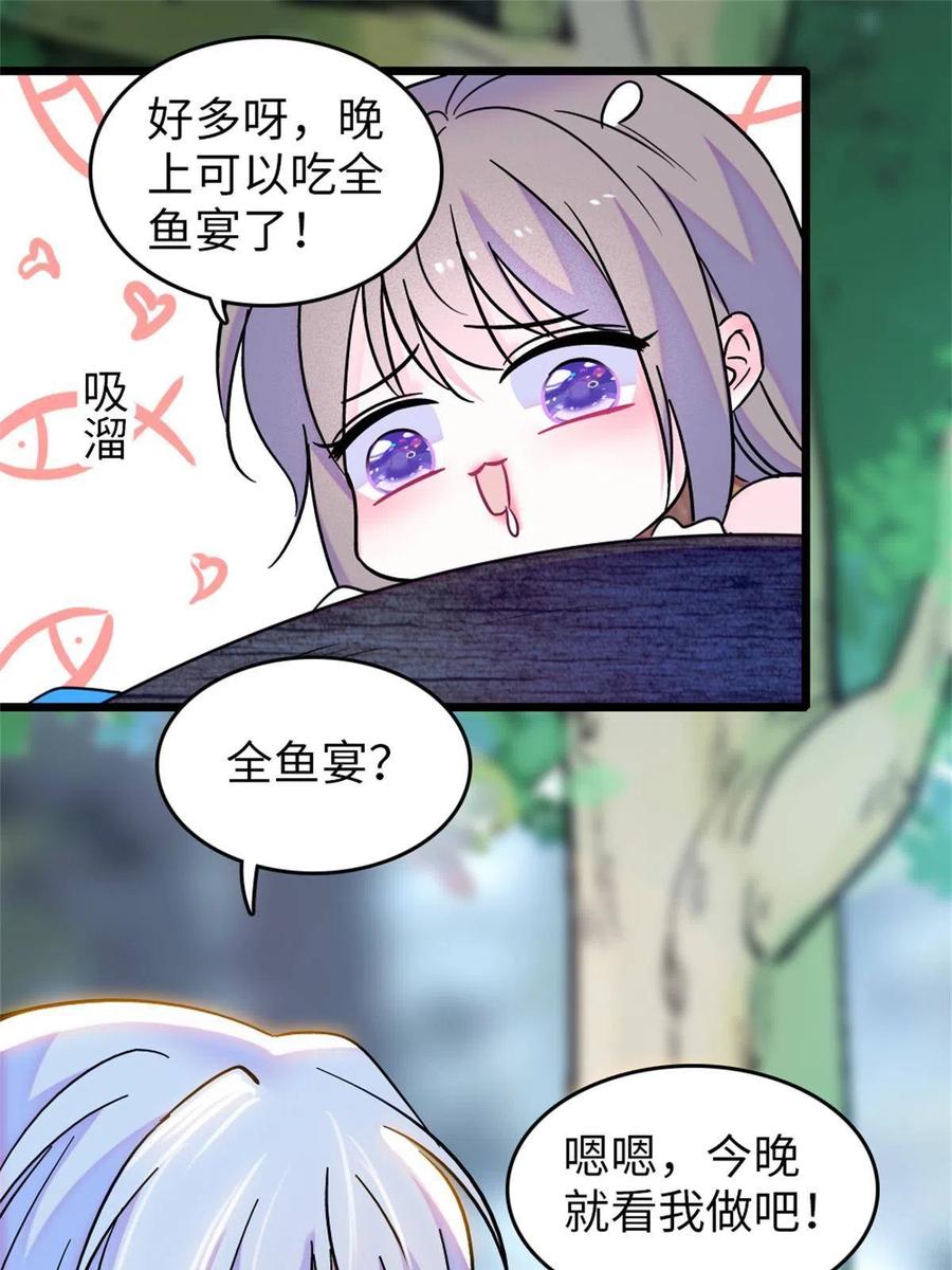 《萌动兽世（我在兽世攻略美男）》70 无法拒绝白帝 第17页