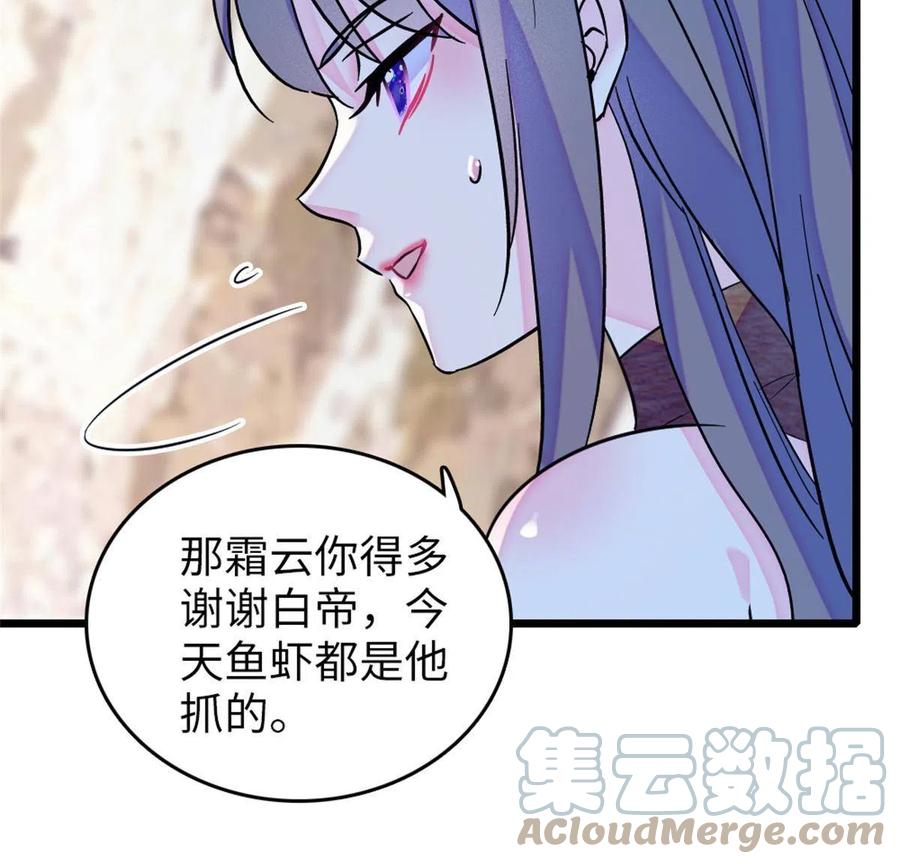 《萌动兽世（我在兽世攻略美男）》70 无法拒绝白帝 第28页