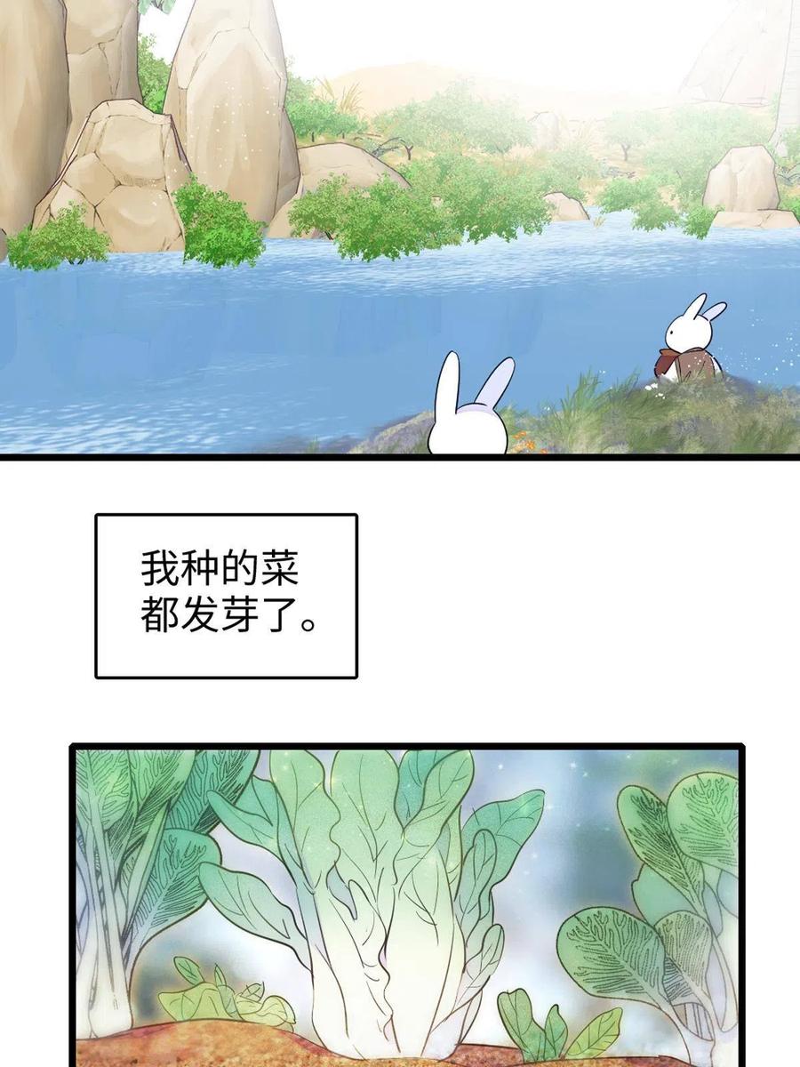 《萌动兽世（我在兽世攻略美男）》70 无法拒绝白帝 第44页