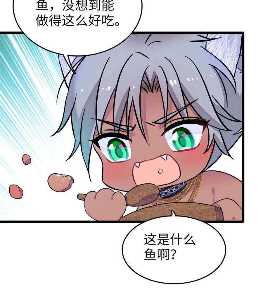 《萌动兽世（我在兽世攻略美男）》70 无法拒绝白帝 第24页
