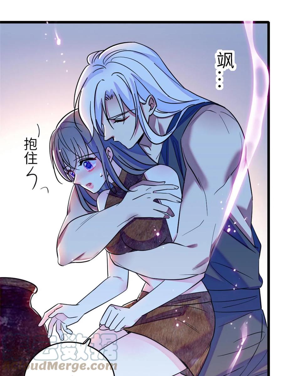 《萌动兽世（我在兽世攻略美男）》70 无法拒绝白帝 第31页