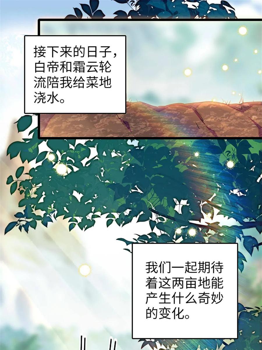 《萌动兽世（我在兽世攻略美男）》70 无法拒绝白帝 第8页