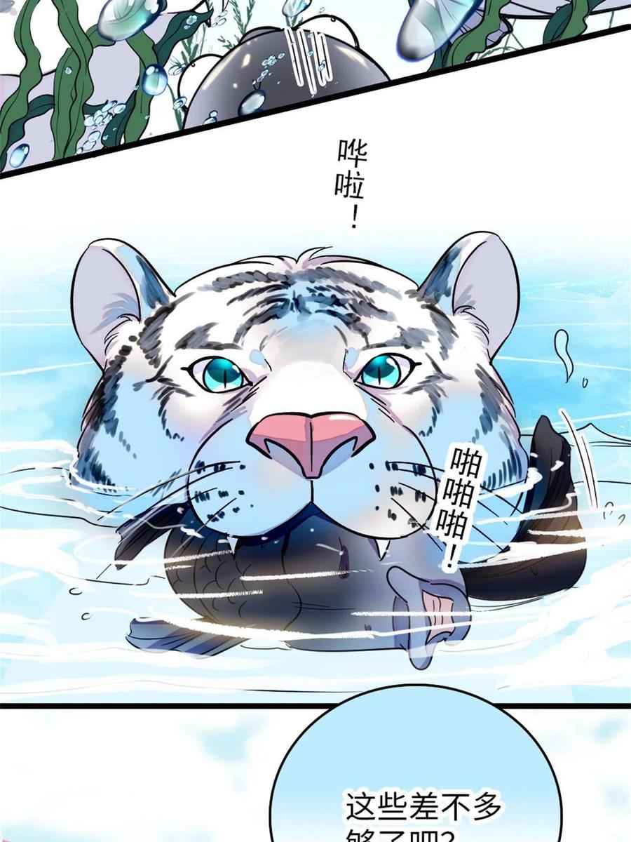 《萌动兽世（我在兽世攻略美男）》70 无法拒绝白帝 第14页