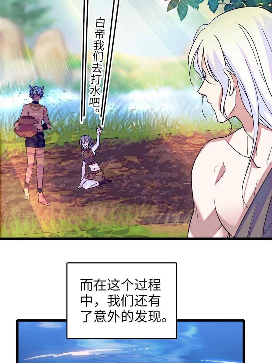 《萌动兽世（我在兽世攻略美男）》70 无法拒绝白帝 第9页
