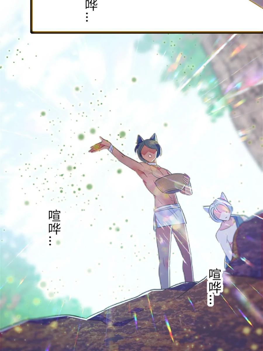 《萌动兽世（我在兽世攻略美男）》70 无法拒绝白帝 第57页