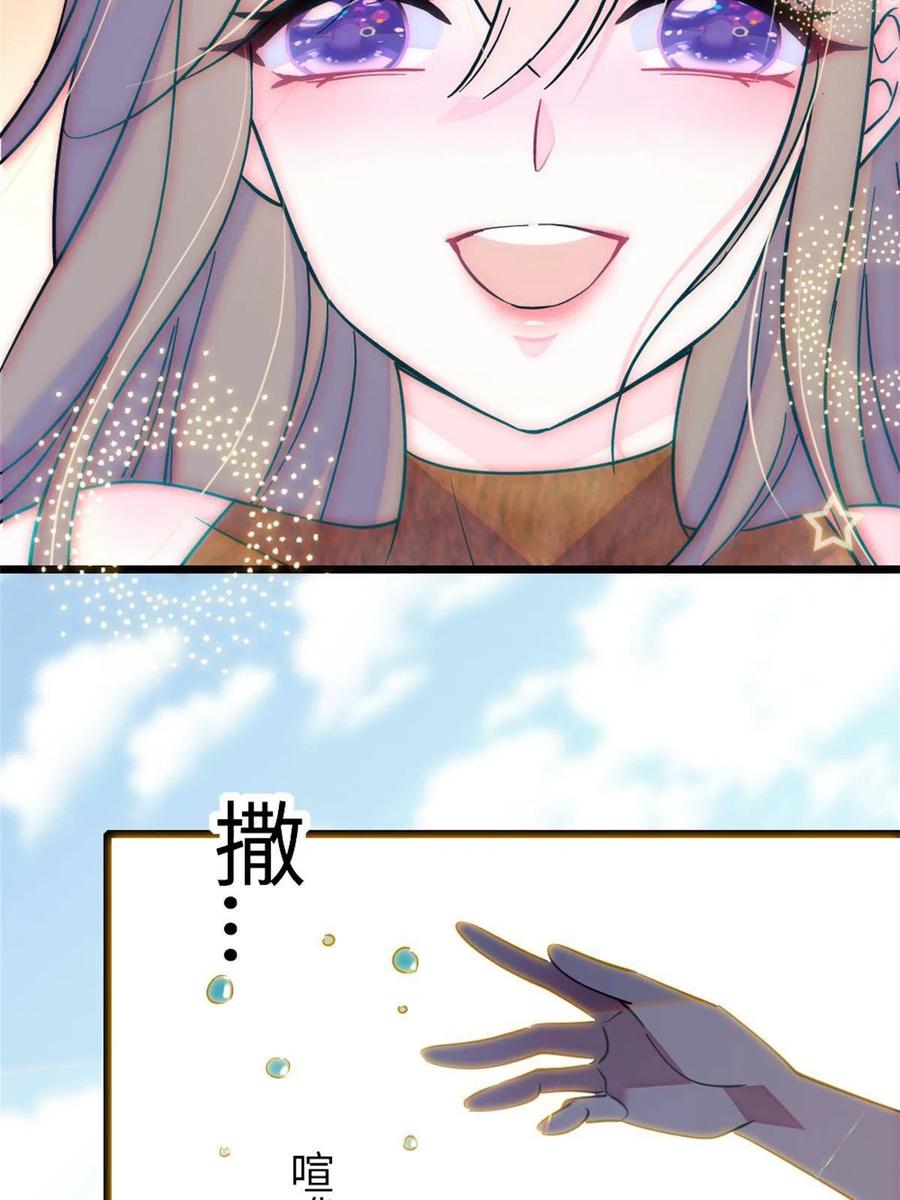《萌动兽世（我在兽世攻略美男）》70 无法拒绝白帝 第56页