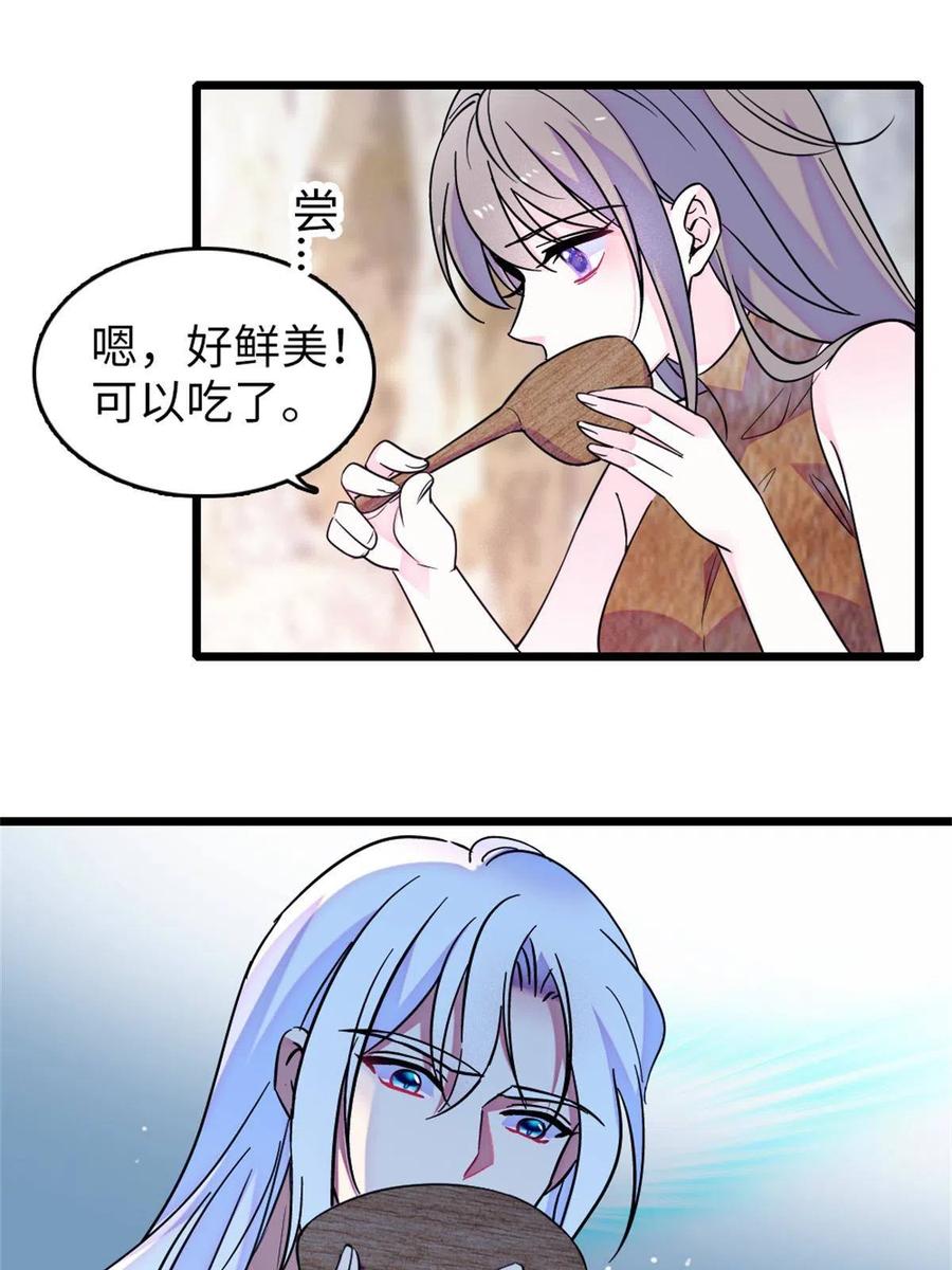 《萌动兽世（我在兽世攻略美男）》70 无法拒绝白帝 第21页