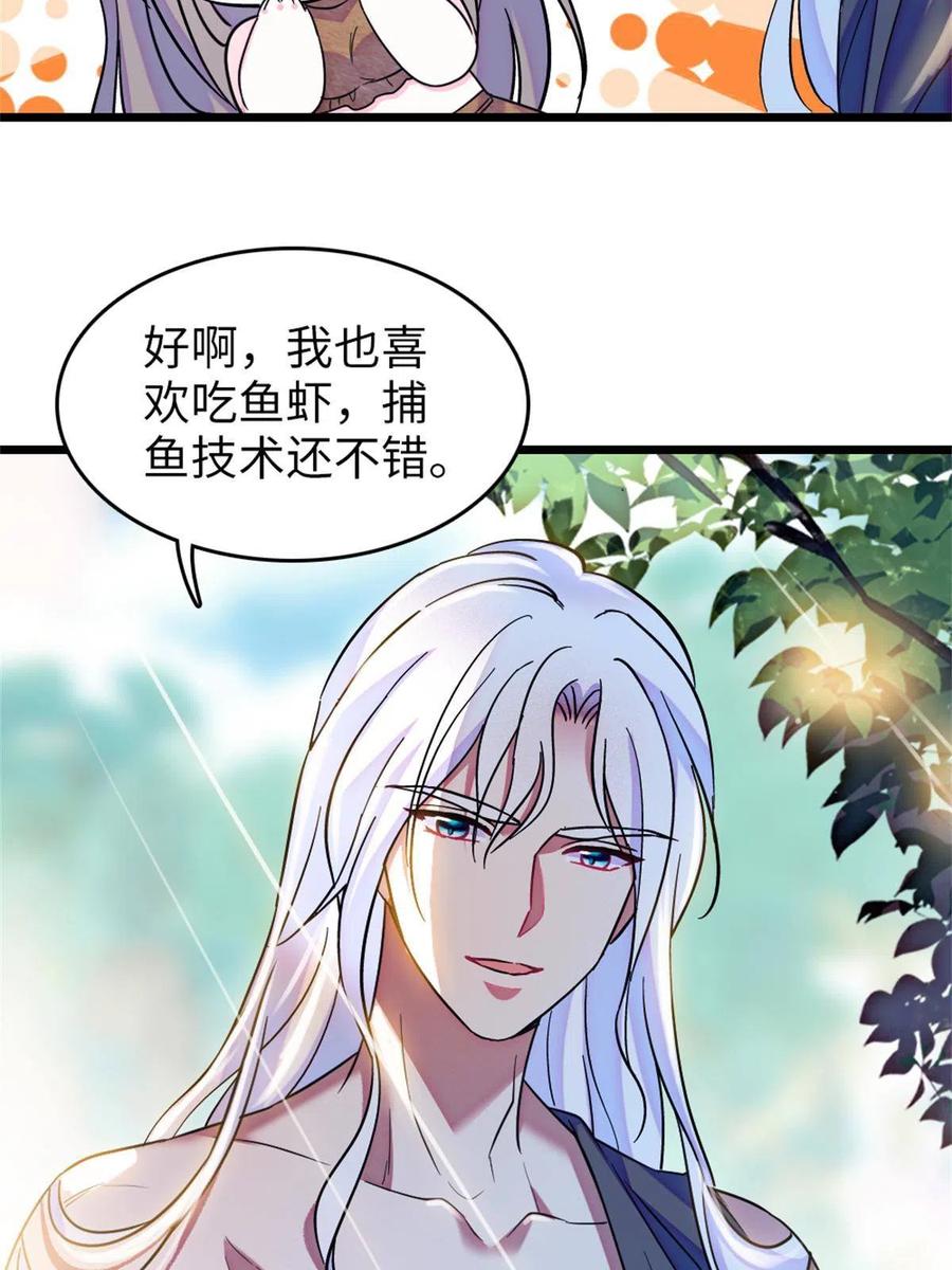 《萌动兽世（我在兽世攻略美男）》70 无法拒绝白帝 第11页