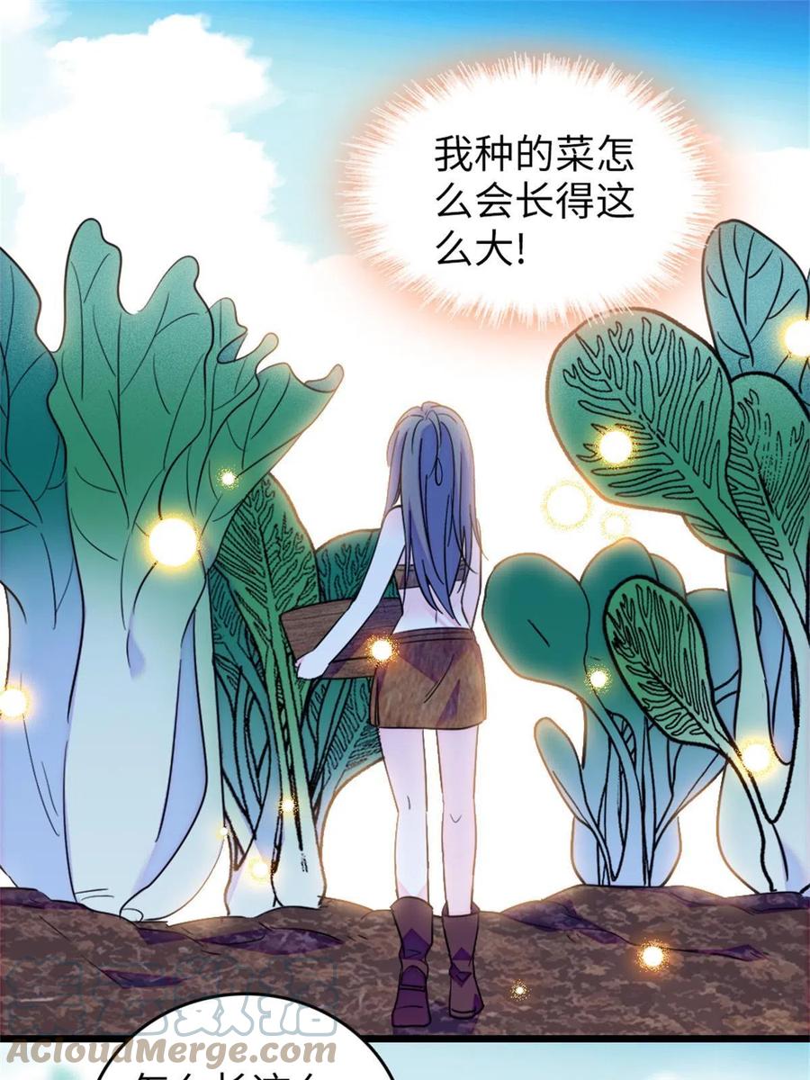 《萌动兽世（我在兽世攻略美男）》70 无法拒绝白帝 第46页
