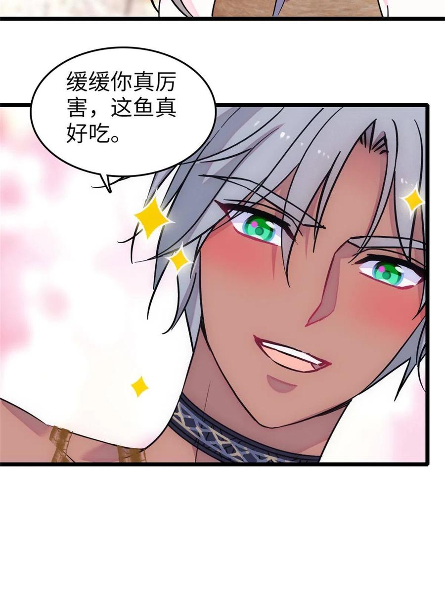《萌动兽世（我在兽世攻略美男）》70 无法拒绝白帝 第26页