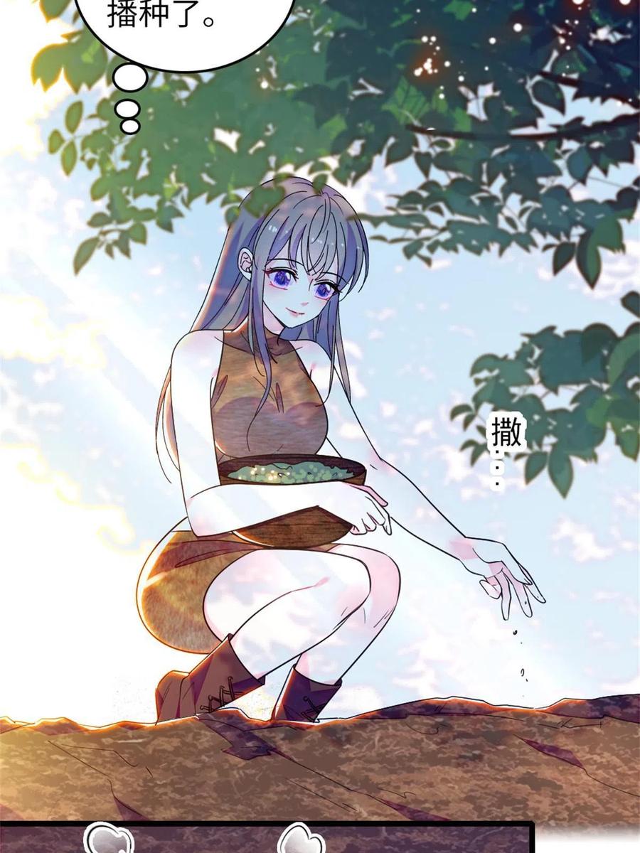 《萌动兽世（我在兽世攻略美男）》70 无法拒绝白帝 第5页