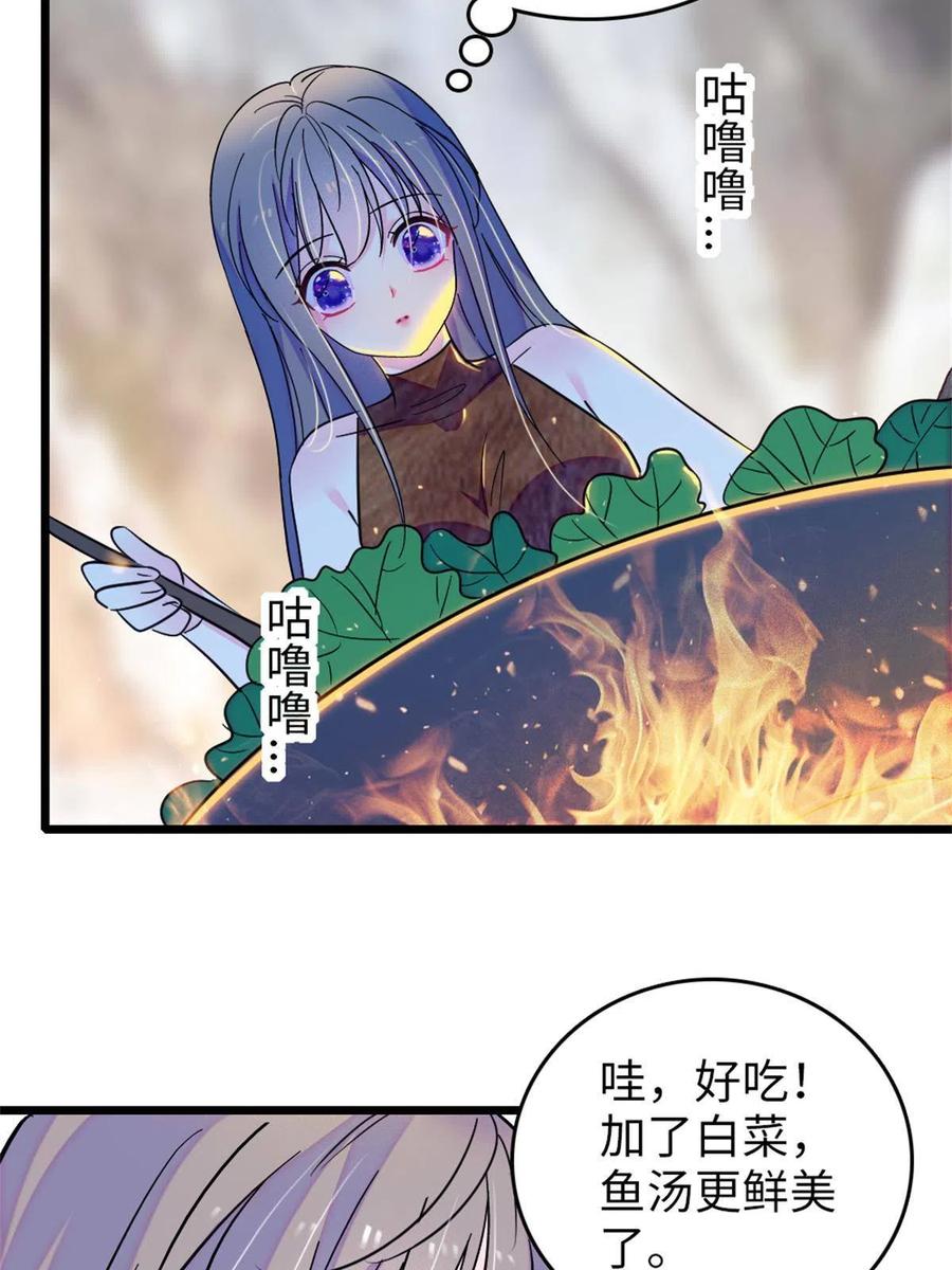 《萌动兽世（我在兽世攻略美男）》70 无法拒绝白帝 第48页