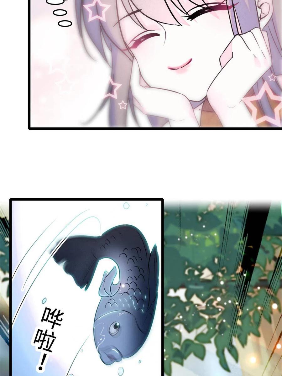 《萌动兽世（我在兽世攻略美男）》71 是你忘了我 第20页