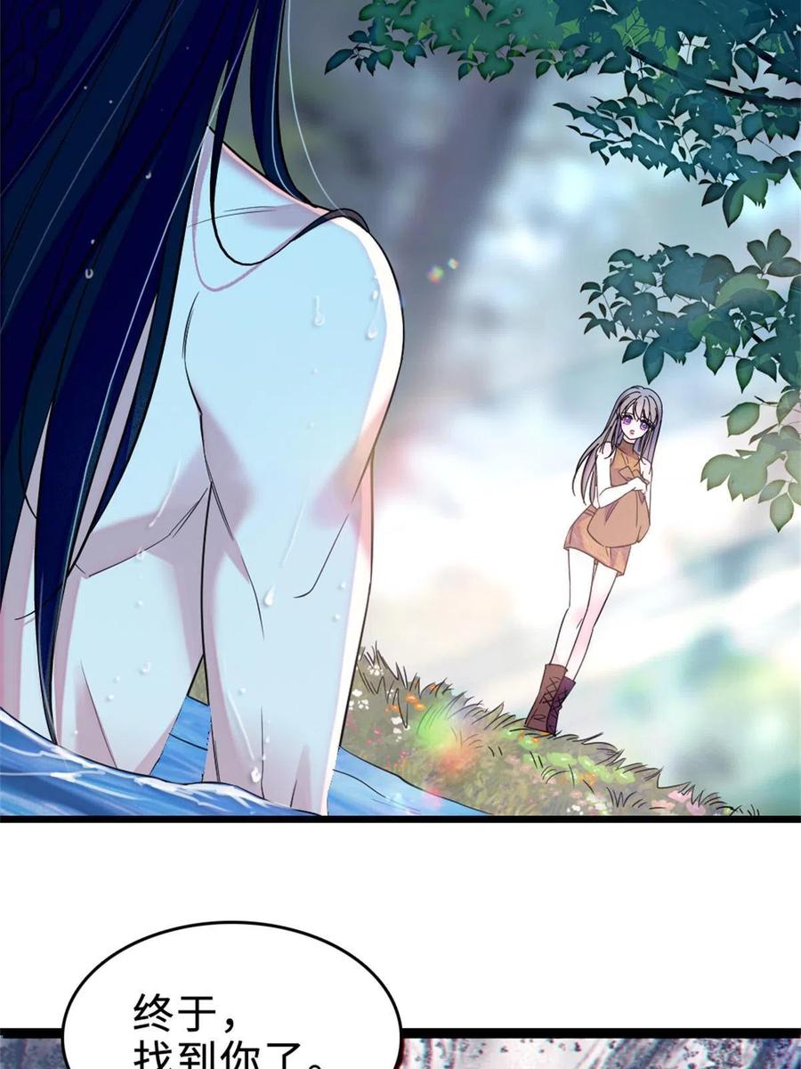 《萌动兽世（我在兽世攻略美男）》71 是你忘了我 第32页