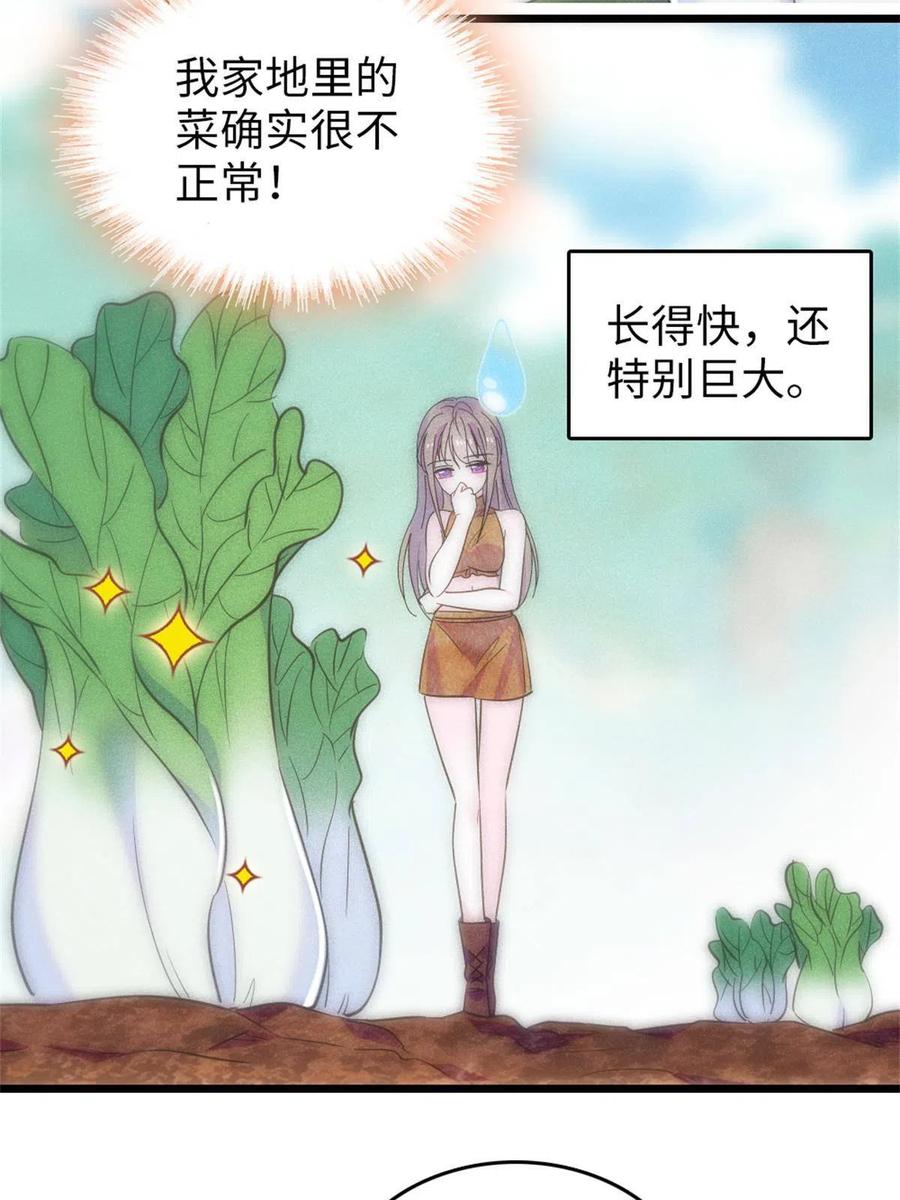 《萌动兽世（我在兽世攻略美男）》71 是你忘了我 第5页