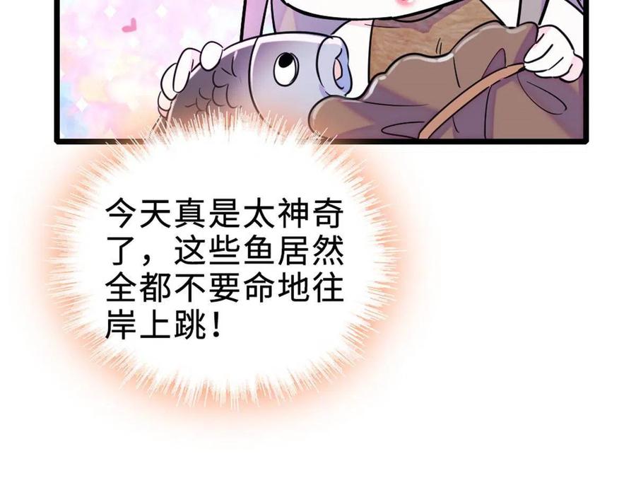 《萌动兽世（我在兽世攻略美男）》71 是你忘了我 第26页