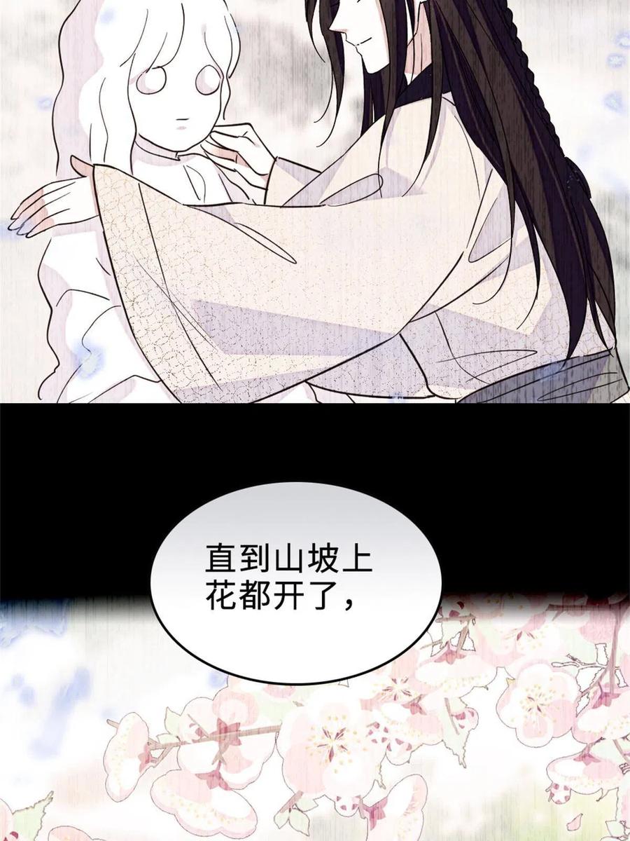 《萌动兽世（我在兽世攻略美男）》71 是你忘了我 第42页