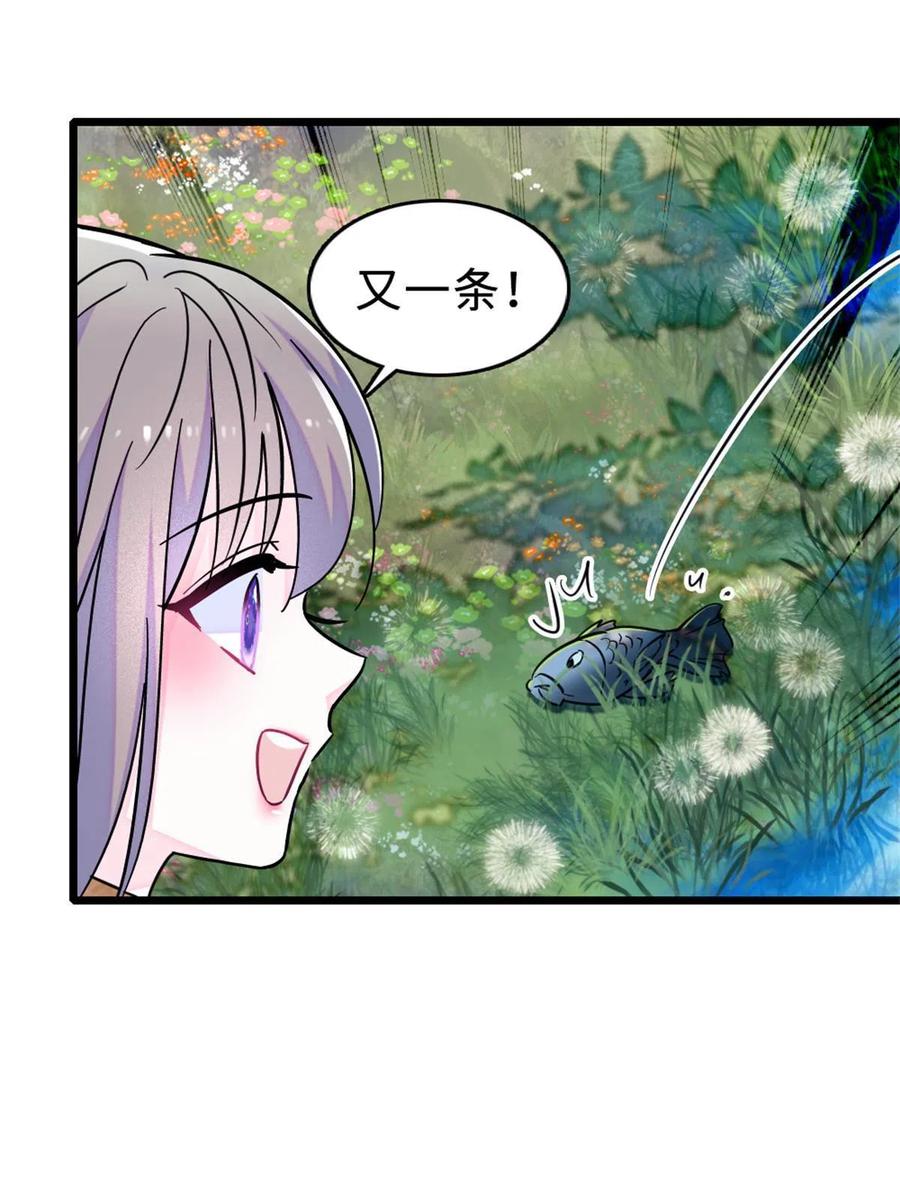 《萌动兽世（我在兽世攻略美男）》71 是你忘了我 第23页