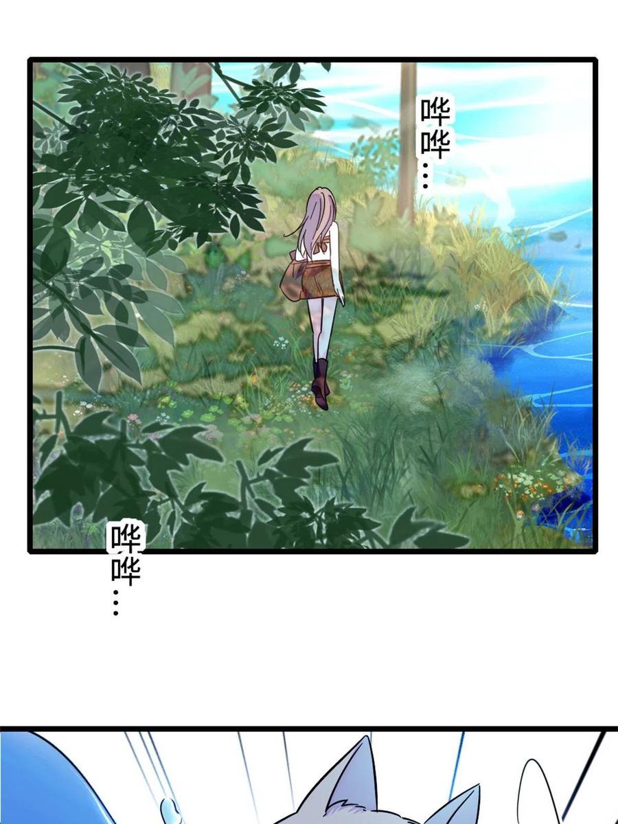 《萌动兽世（我在兽世攻略美男）》71 是你忘了我 第27页