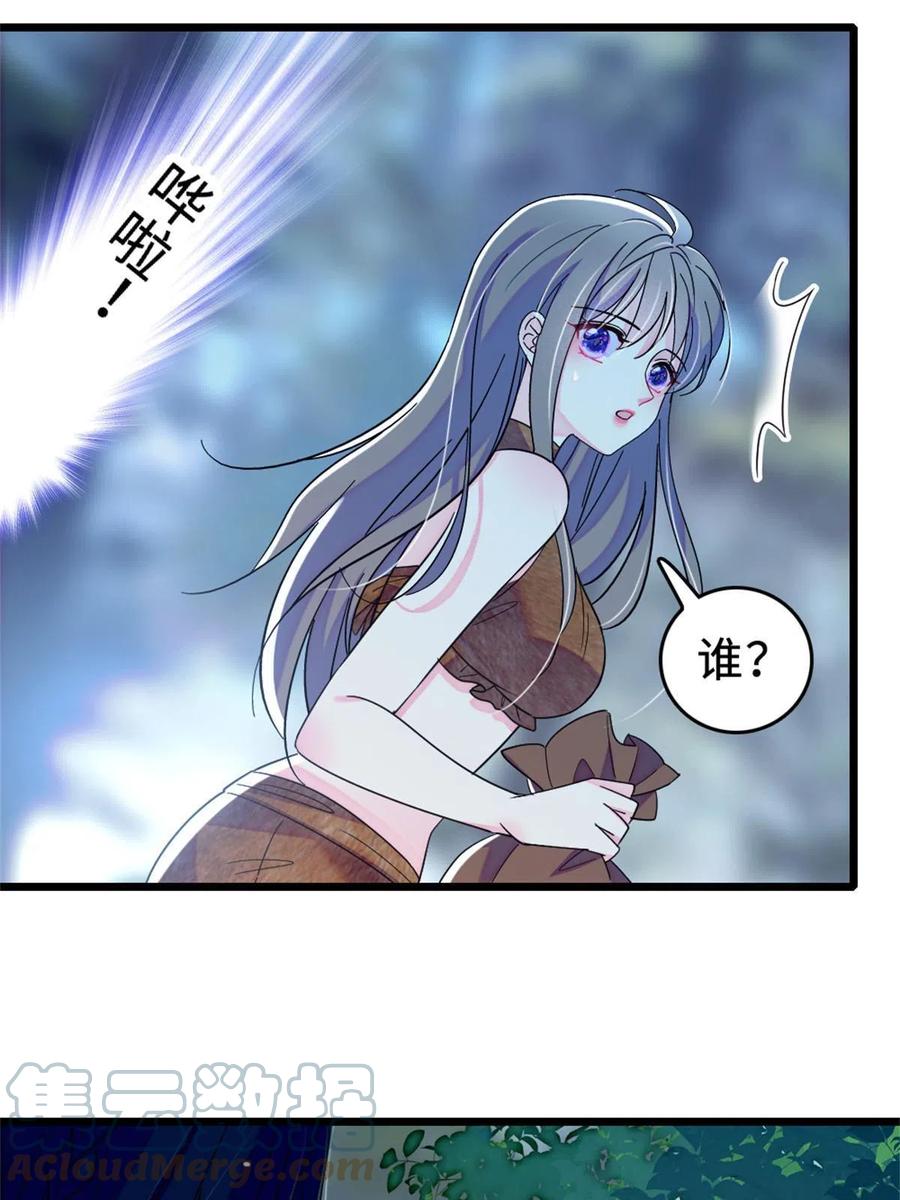 《萌动兽世（我在兽世攻略美男）》71 是你忘了我 第31页