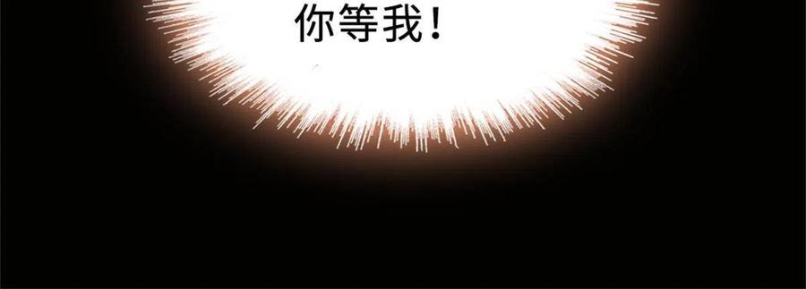 《萌动兽世（我在兽世攻略美男）》71 是你忘了我 第39页