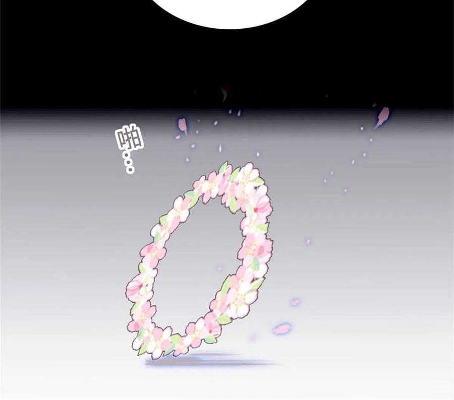 《萌动兽世（我在兽世攻略美男）》71 是你忘了我 第44页