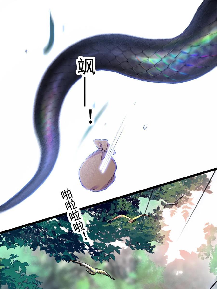 《萌动兽世（我在兽世攻略美男）》71 是你忘了我 第53页