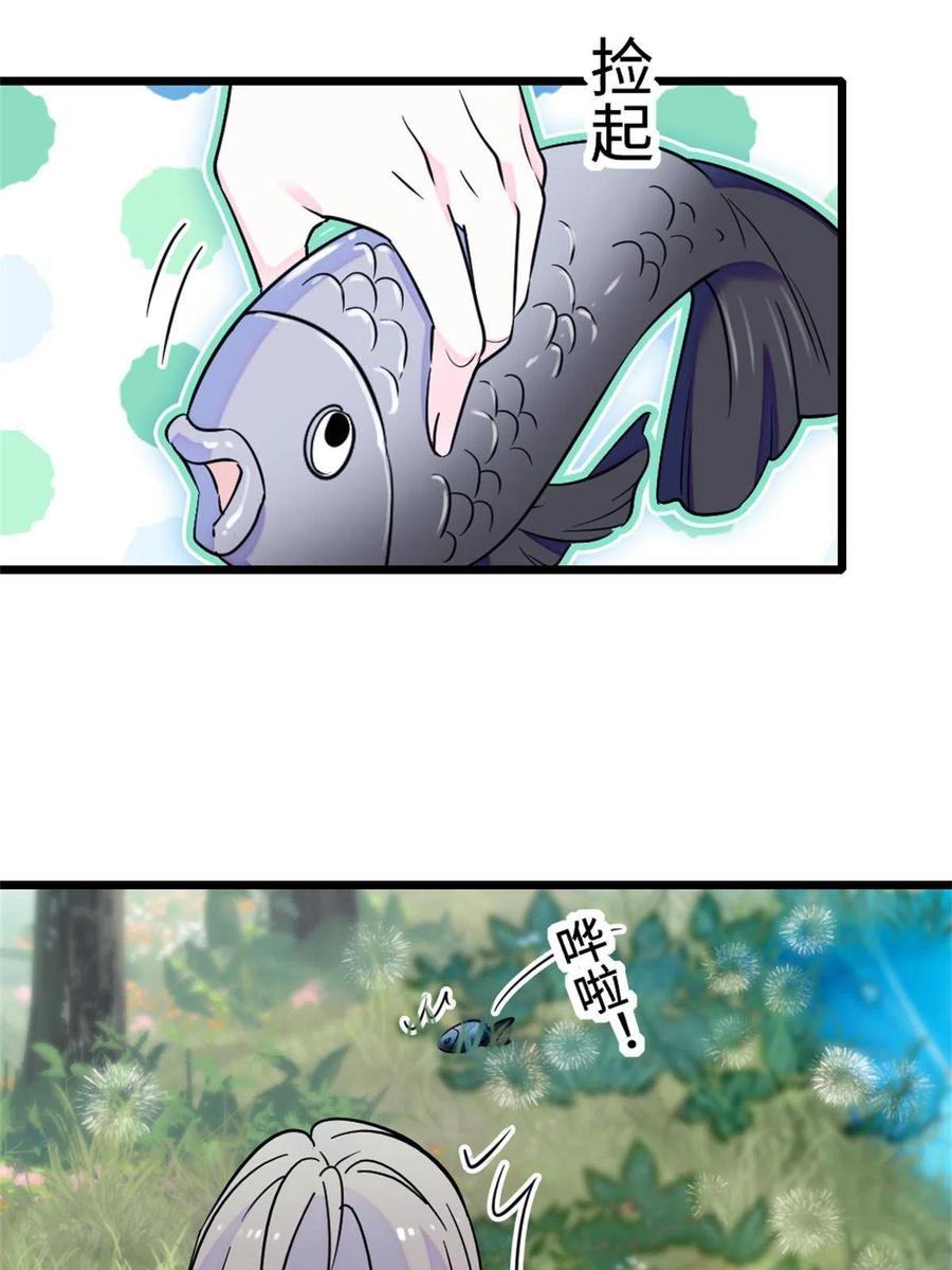 《萌动兽世（我在兽世攻略美男）》71 是你忘了我 第24页