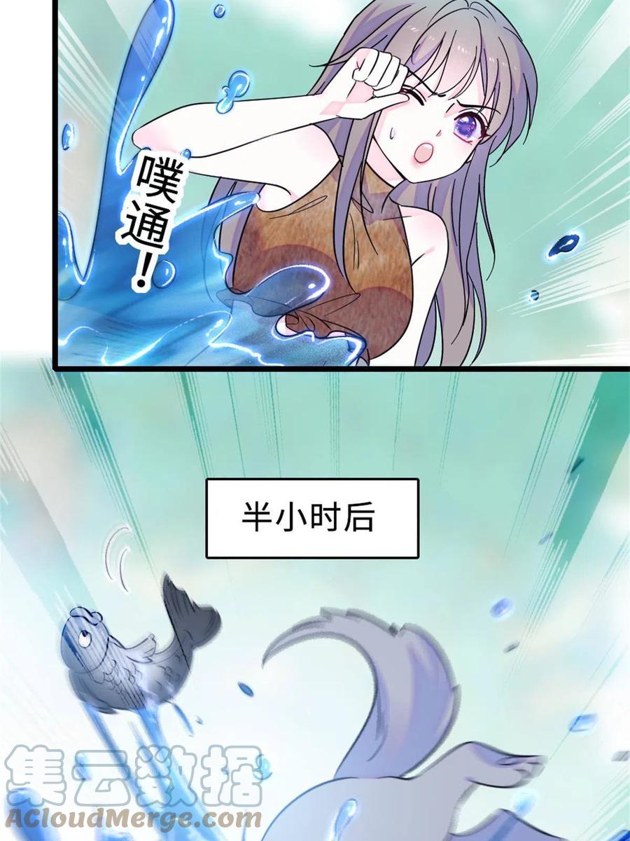 《萌动兽世（我在兽世攻略美男）》71 是你忘了我 第16页
