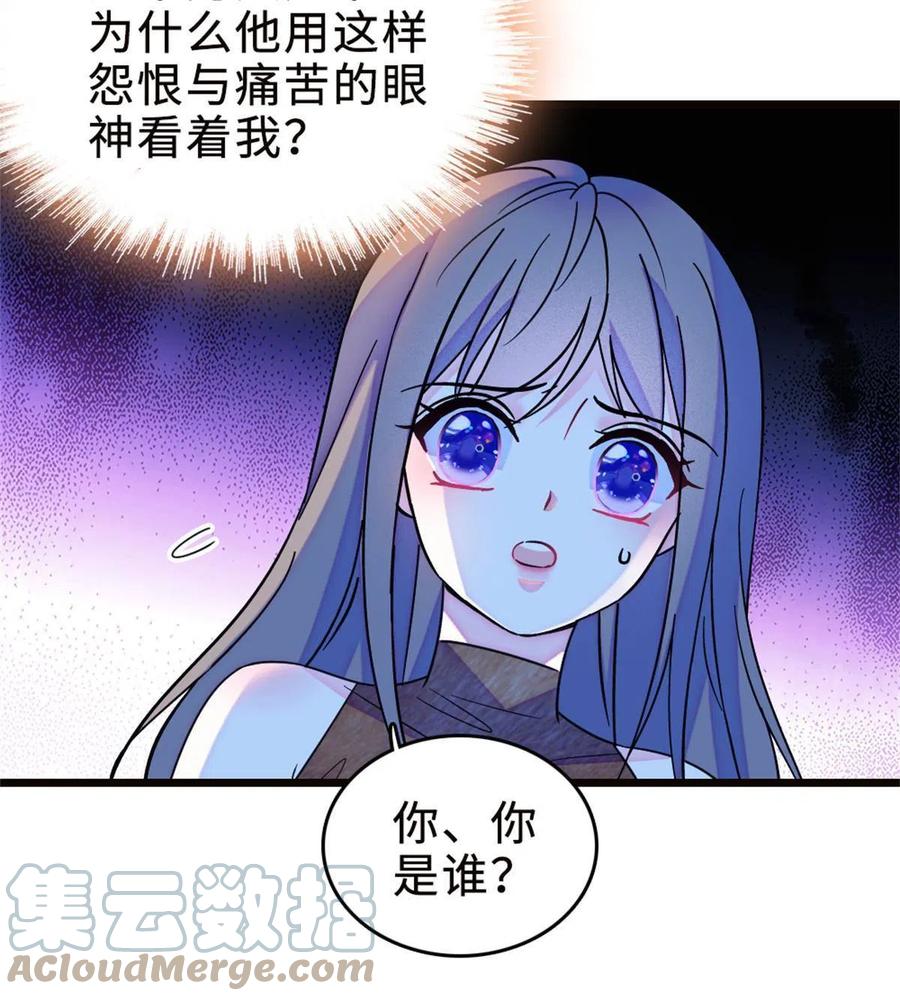 《萌动兽世（我在兽世攻略美男）》71 是你忘了我 第34页