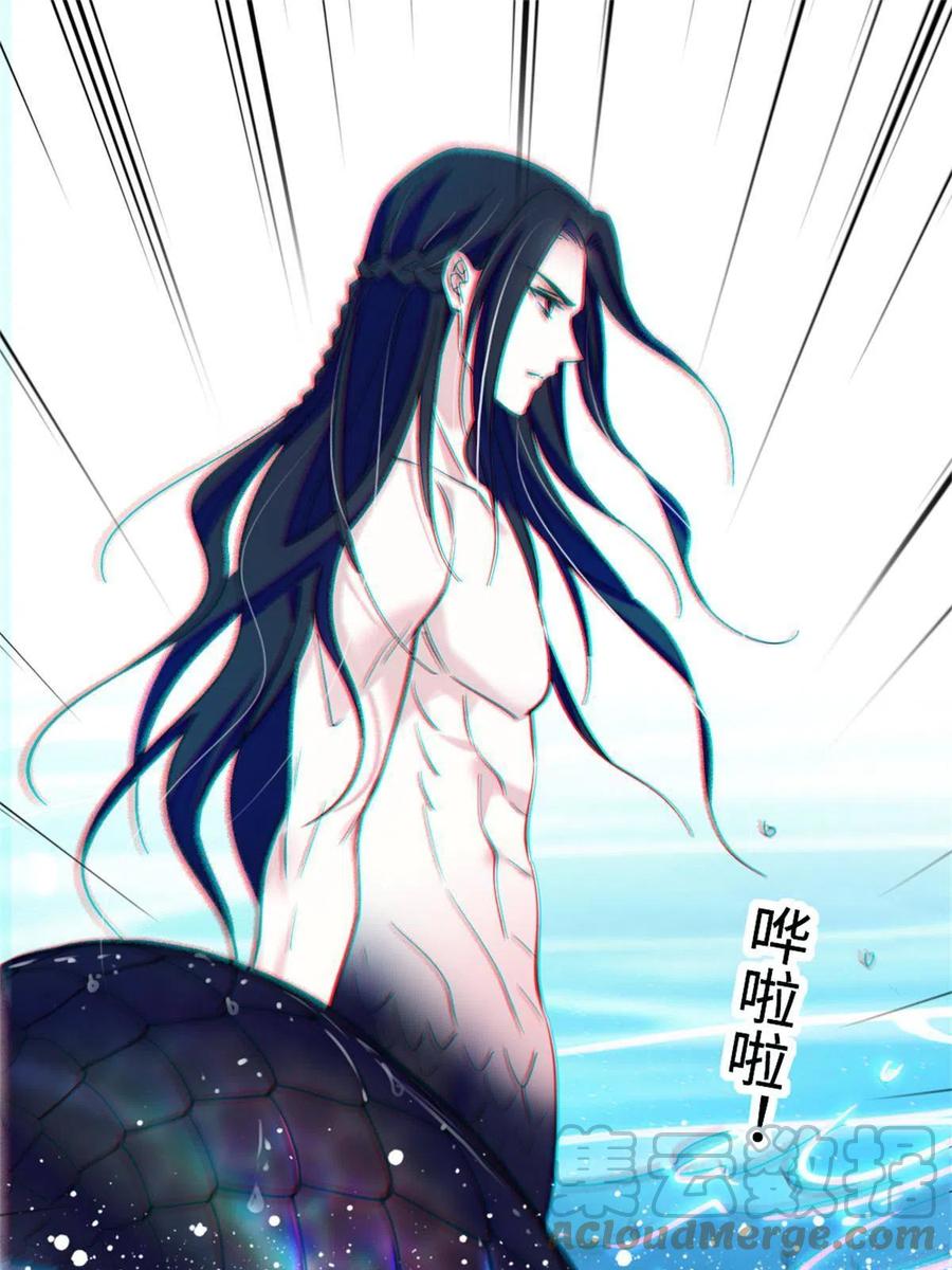 《萌动兽世（我在兽世攻略美男）》71 是你忘了我 第49页
