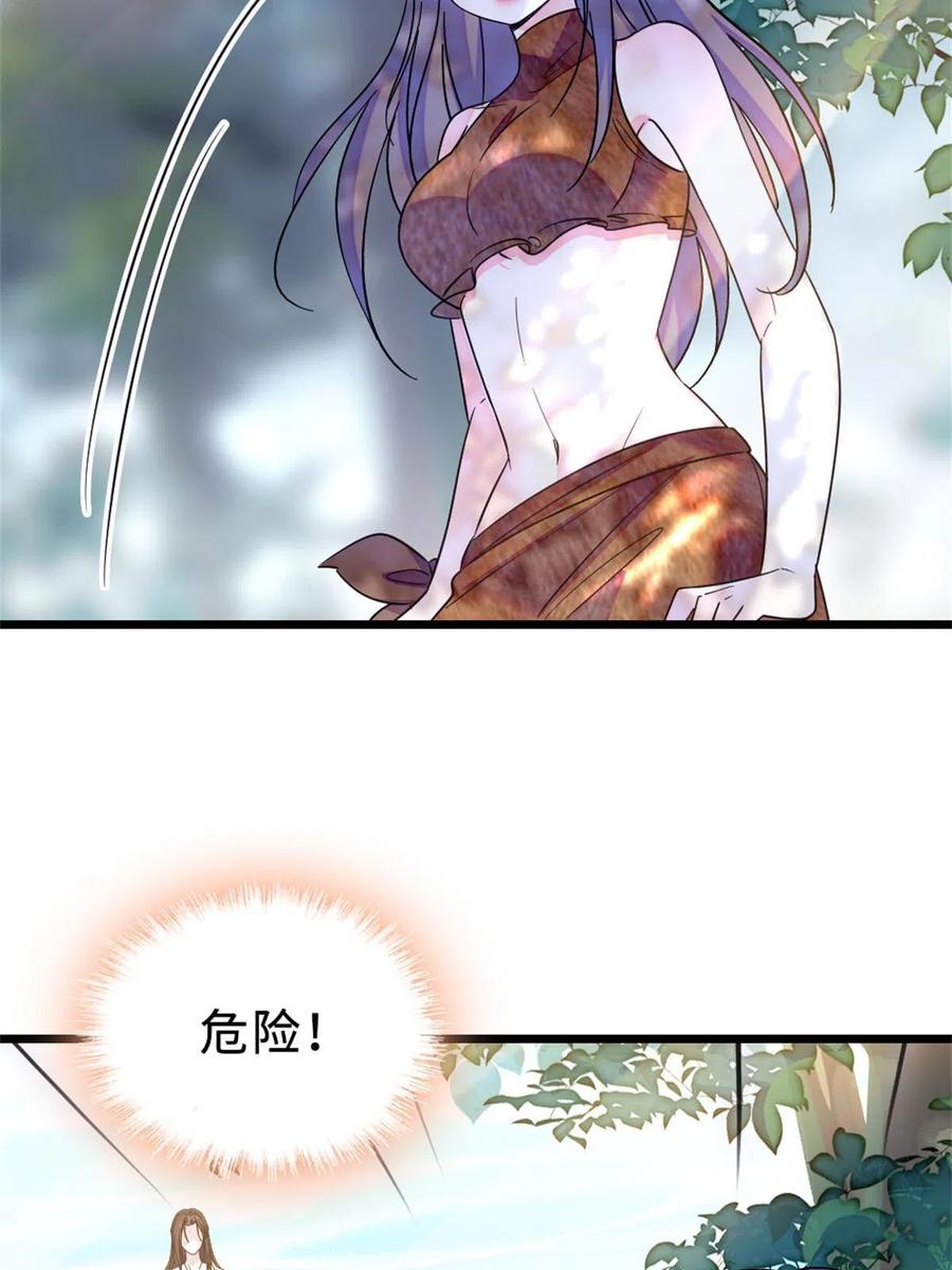 《萌动兽世（我在兽世攻略美男）》71 是你忘了我 第47页