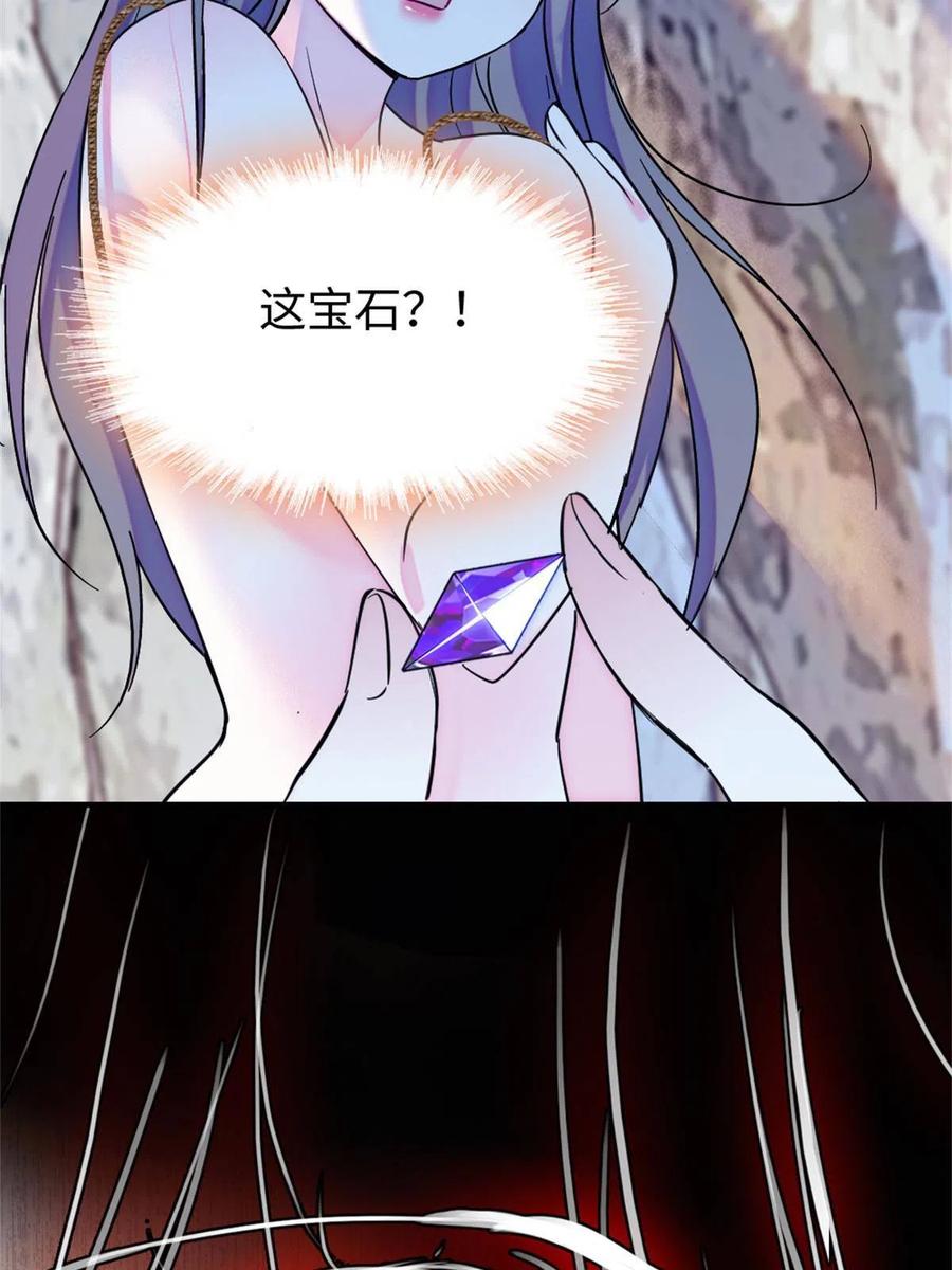 《萌动兽世（我在兽世攻略美男）》72 不如永远留下来 第27页