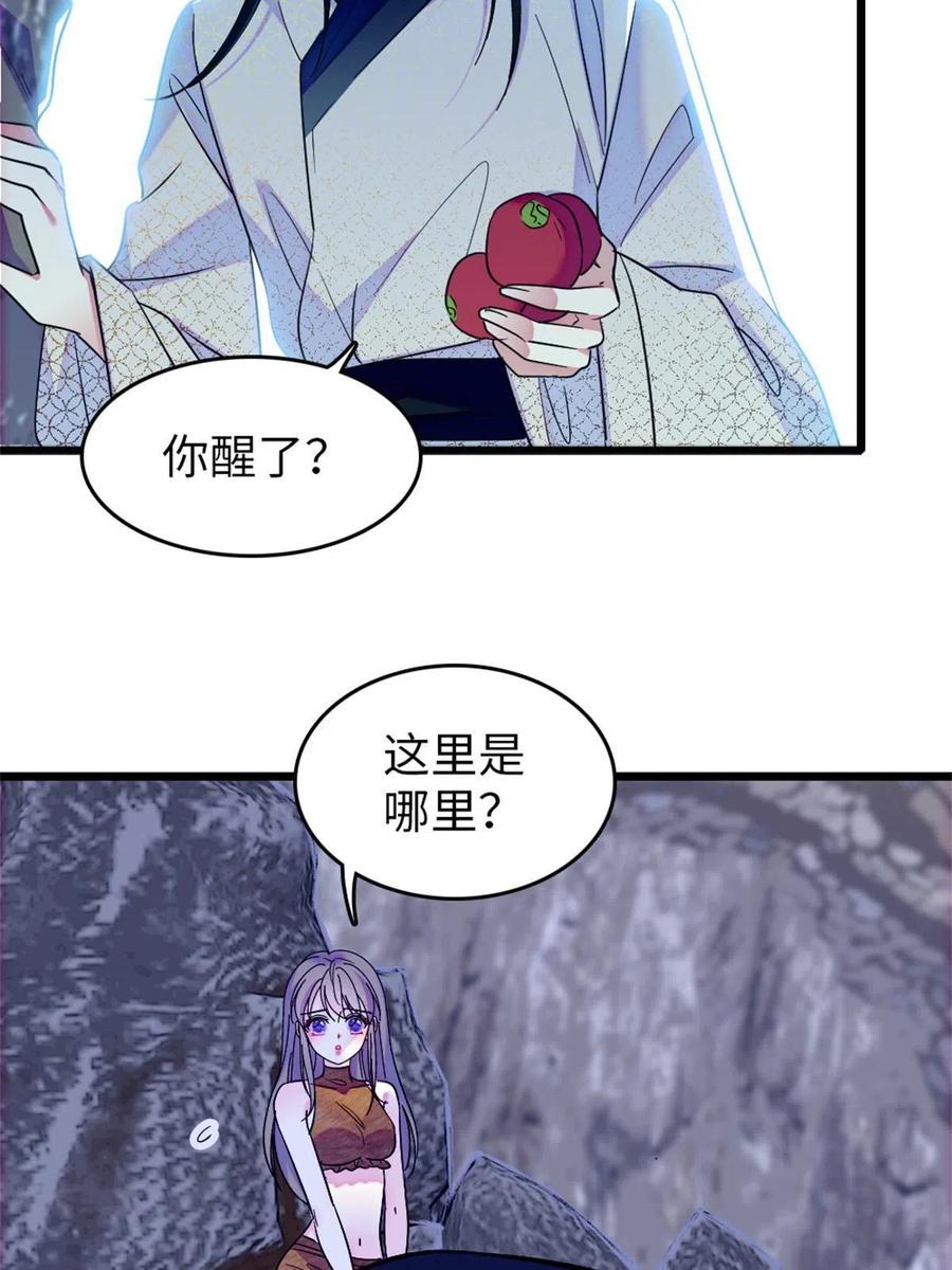 《萌动兽世（我在兽世攻略美男）》72 不如永远留下来 第8页
