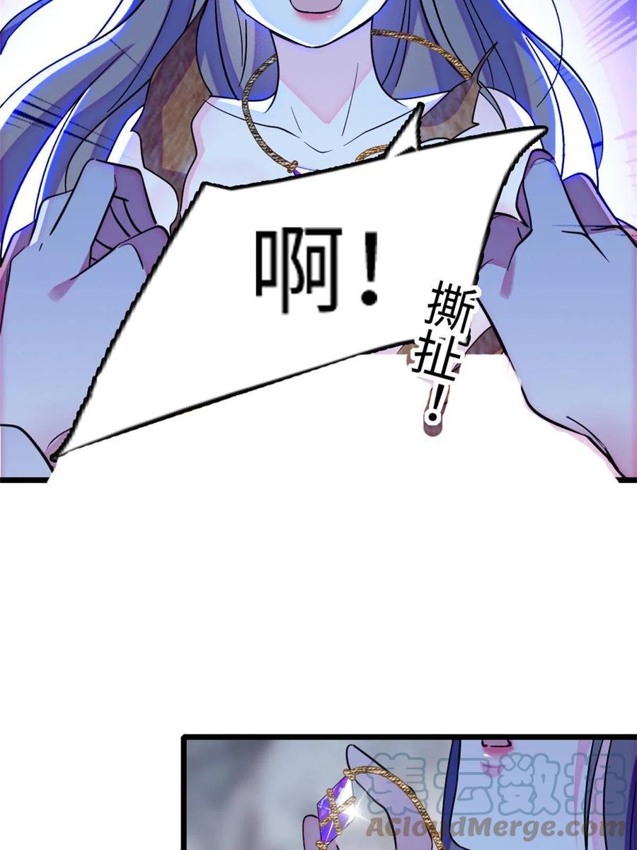 《萌动兽世（我在兽世攻略美男）》72 不如永远留下来 第25页