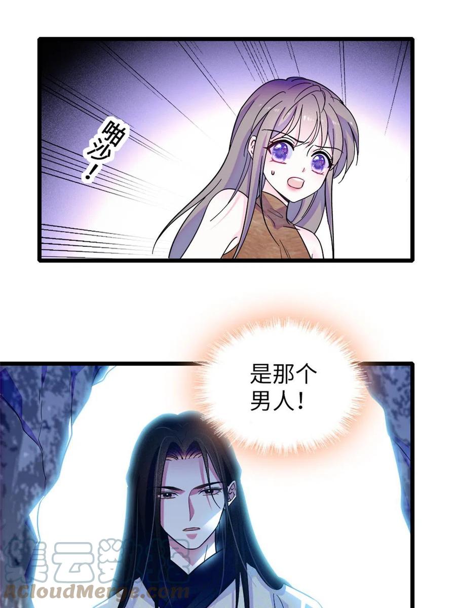《萌动兽世（我在兽世攻略美男）》72 不如永远留下来 第7页