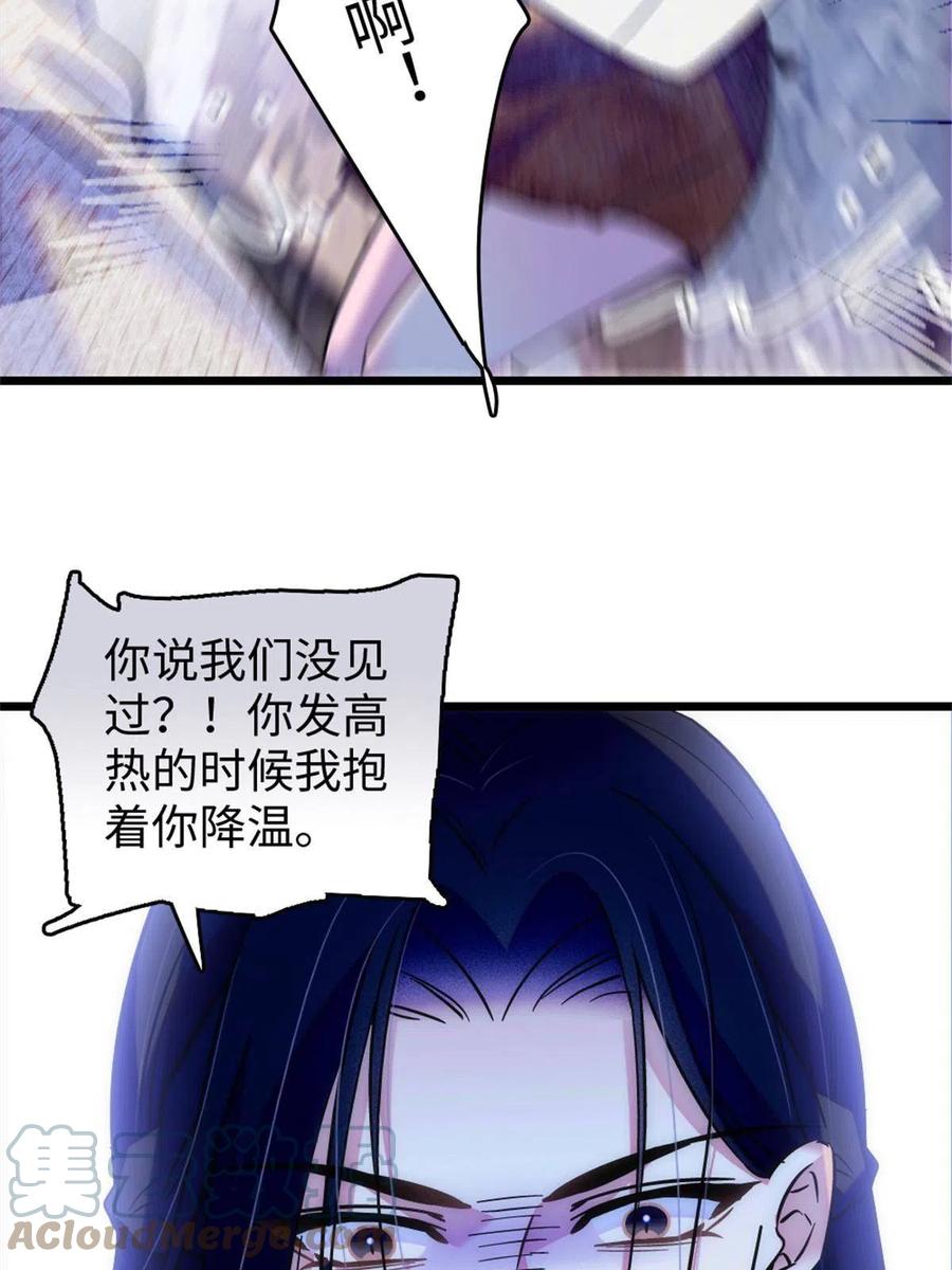 《萌动兽世（我在兽世攻略美男）》72 不如永远留下来 第13页