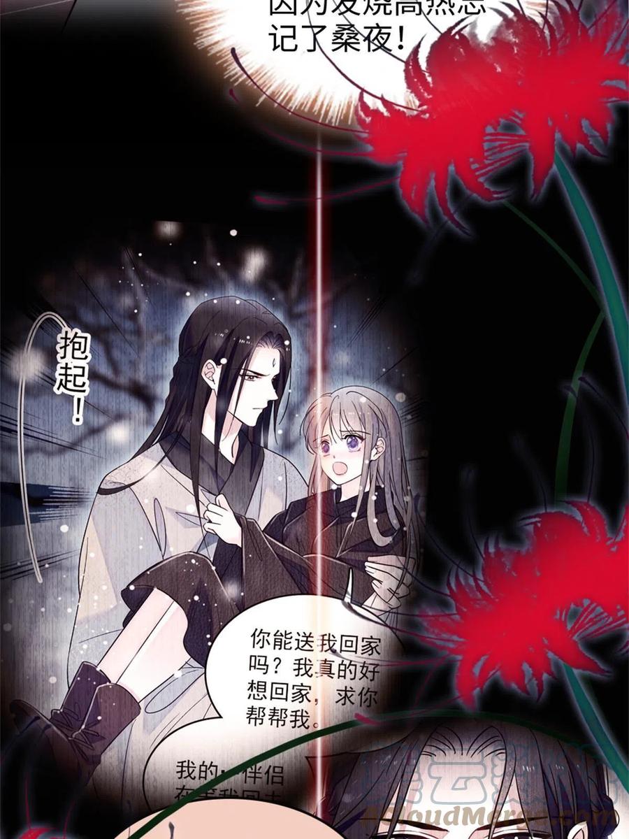《萌动兽世（我在兽世攻略美男）》72 不如永远留下来 第46页
