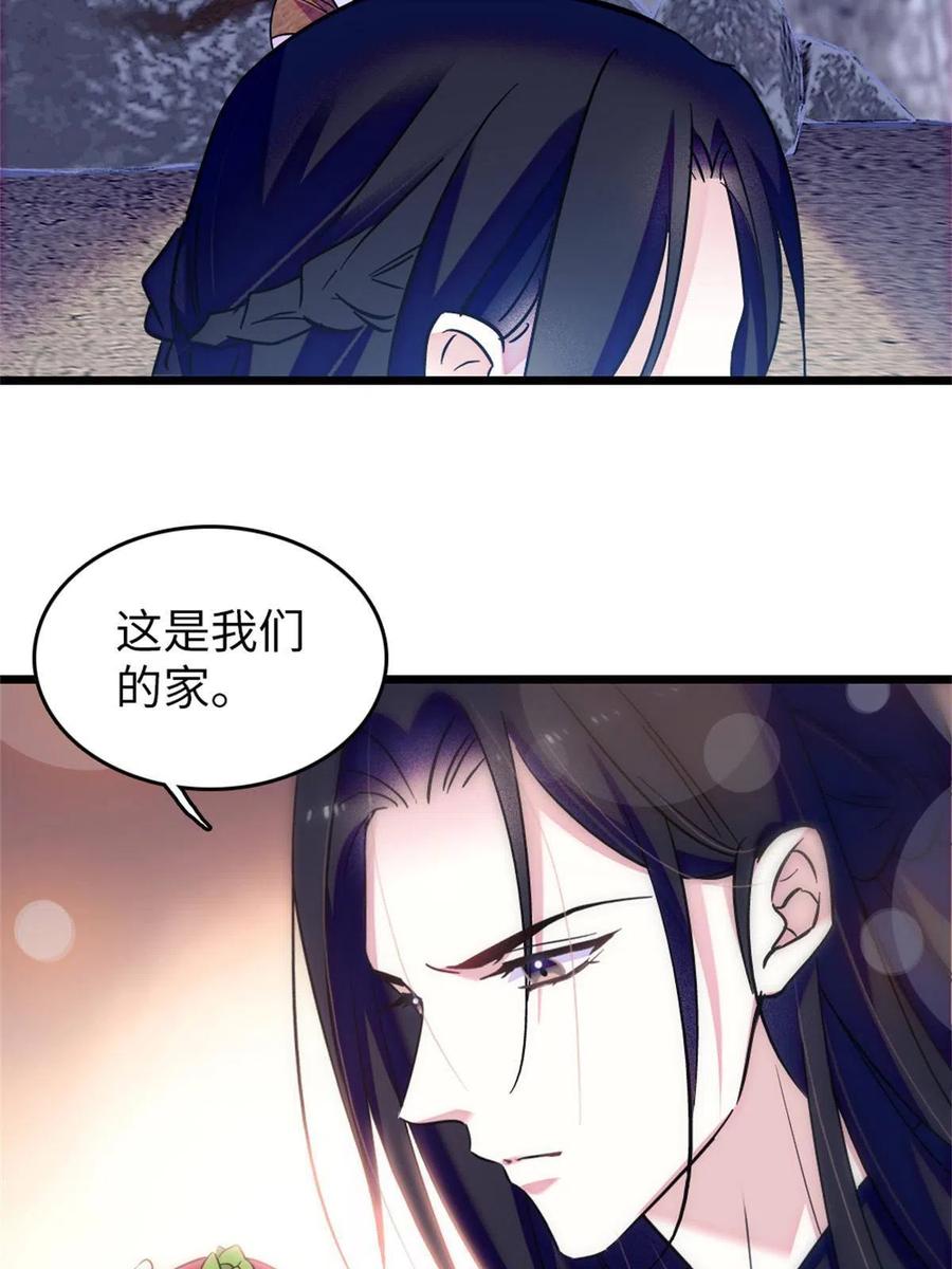 《萌动兽世（我在兽世攻略美男）》72 不如永远留下来 第9页