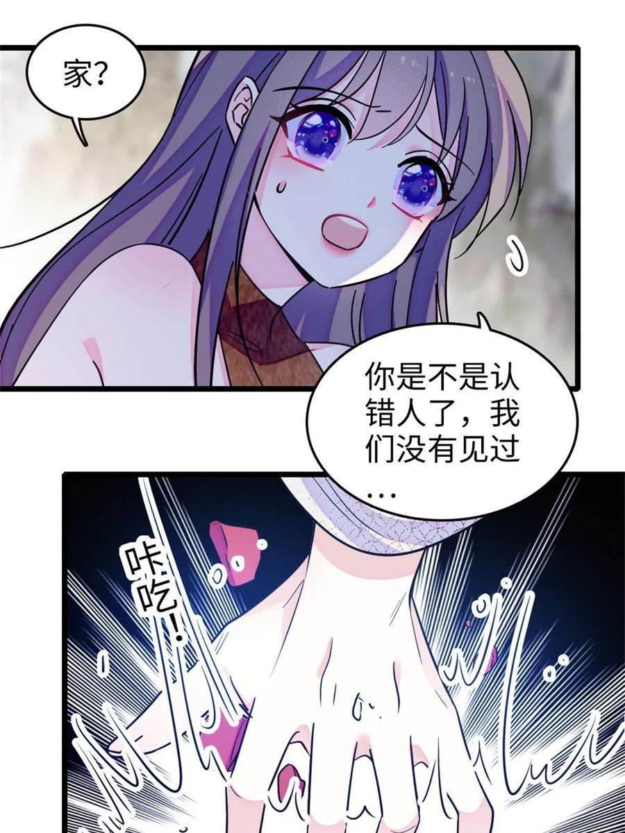 《萌动兽世（我在兽世攻略美男）》72 不如永远留下来 第11页