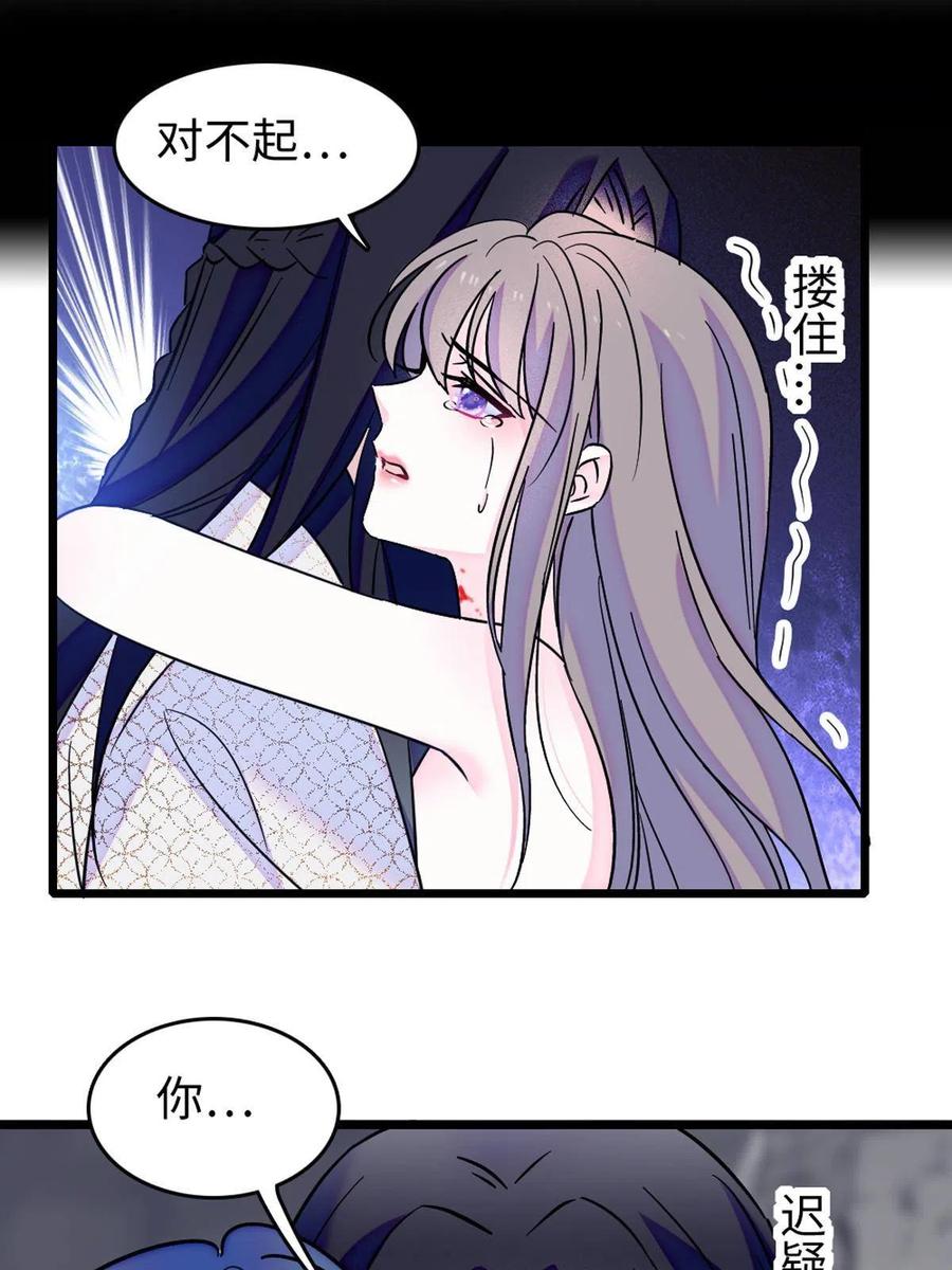 《萌动兽世（我在兽世攻略美男）》72 不如永远留下来 第50页