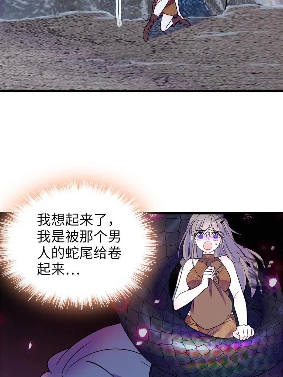 《萌动兽世（我在兽世攻略美男）》72 不如永远留下来 第5页